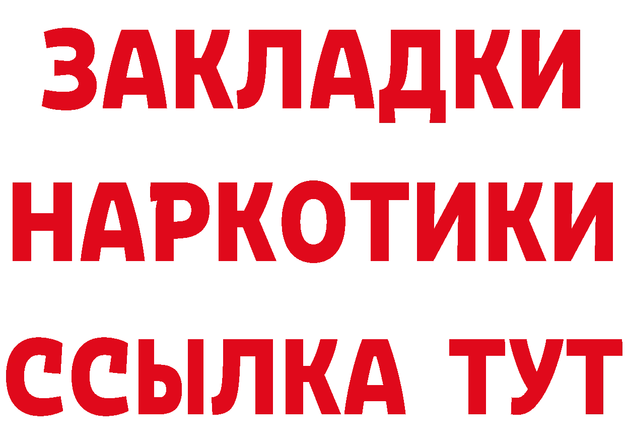 ТГК концентрат зеркало маркетплейс гидра Октябрьск